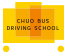 中央バス自動車学校