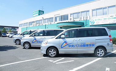 送迎のご案内 中央バス自動車学校 全車種技能試験免除校